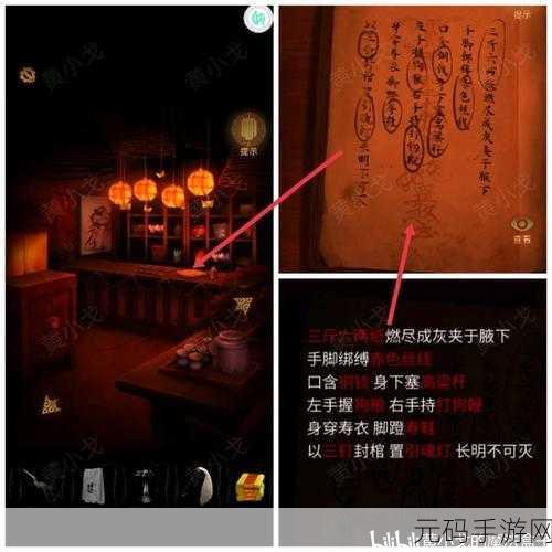 奉天白事铺手游第一章通关攻略,揭秘悬疑背后的真相