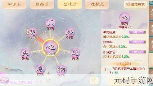 手游资讯，揭秘下一站江湖圣手心法任务解锁秘籍