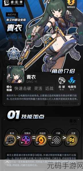 绝区零青衣配队全攻略,打造无敌战斗阵容