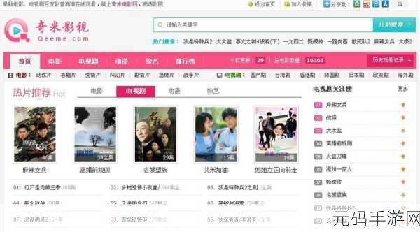 奇米4色777777777777，奇米娱乐 - 精彩无限