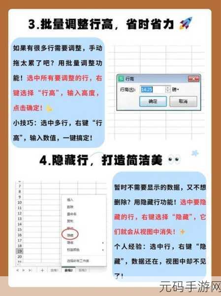 Excel 表格行高自动调整秘籍,快速实现完美布局