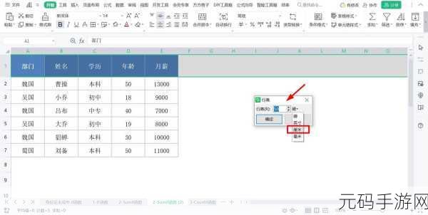 Excel 表格行高自动调整秘籍,快速实现完美布局