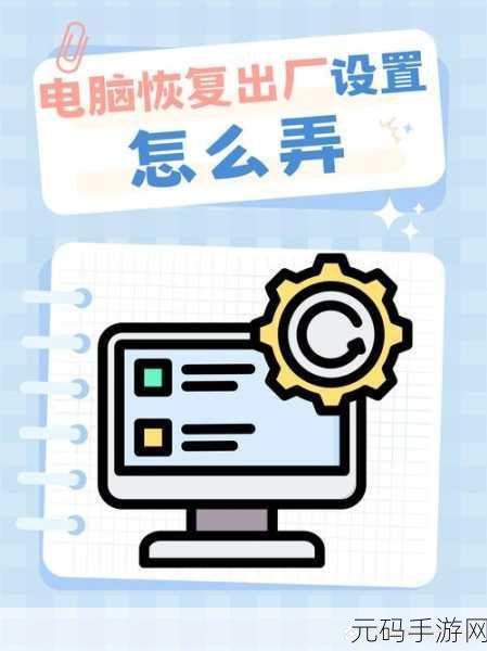 轻松搞定!苹果电脑恢复出厂设置全攻略