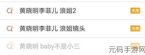 精品日产一区二区三区黄晓明免费,热门手游大作推荐 - 精选榜单