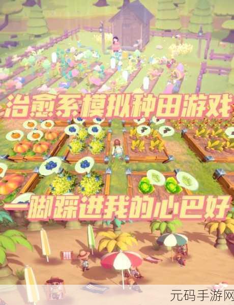 人气田园农场手游盘点,2025年必玩农场游戏大揭秘