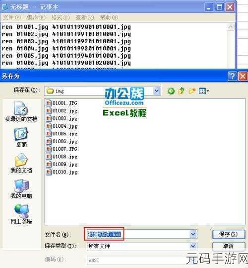 Win7 批量修改文件名秘籍,bat 批处理神操作