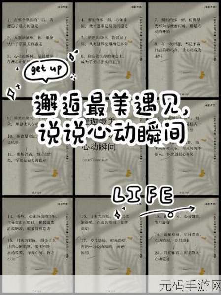 男生女生一起相嗟嗟嗟大全免费,恋爱交友 - 心动邂逅