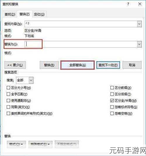 WPS 表格文字添加删除线秘籍大公开
