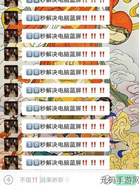 轻松应对!电脑开机恢复错误蓝屏的终极解决秘籍