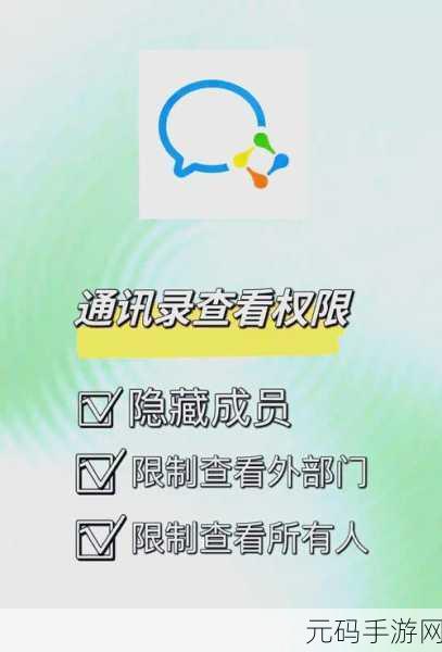 Win10 联系人访问权限轻松关闭指南