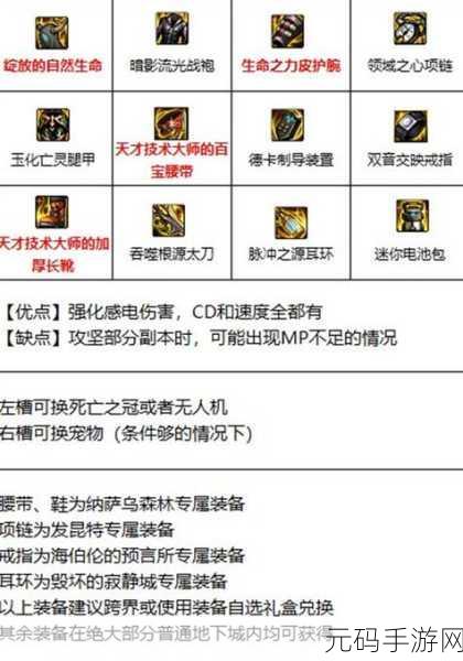 DNF110版本暗刃徽章镶嵌全攻略