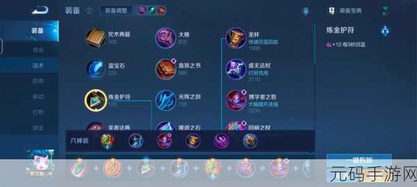 S36赛季夏侯惇最强铭文出装,夏侯惇S36赛季上分攻略:最佳铭文搭配与出装推荐