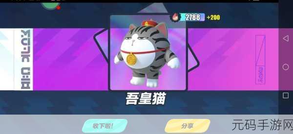 手游资讯,蛋仔派对吾皇猫价格揭秘及活动回顾
