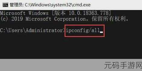 轻松掌握,查看电脑 IP 地址的绝妙方法