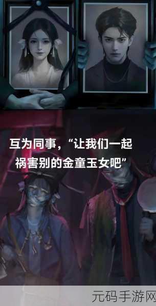 纸嫁衣7卿不负第五章流程深度解析,手游资讯速递
