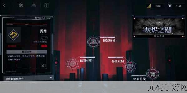 无期迷途退出秘盟方法详解