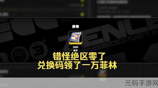绝区零赠尔丽都第二天拼图活动深度解析，探索丽都新篇章，解锁丰厚奖励