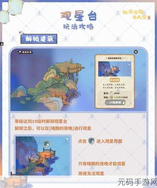 手游资讯,桃源深处有人家阡陌交通任务全攻略