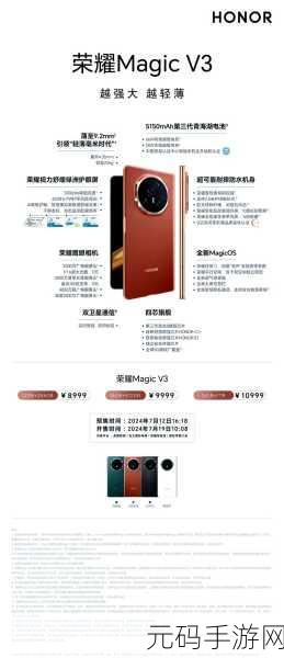 荣耀 Magic Vs3 静音设置秘籍大公开
