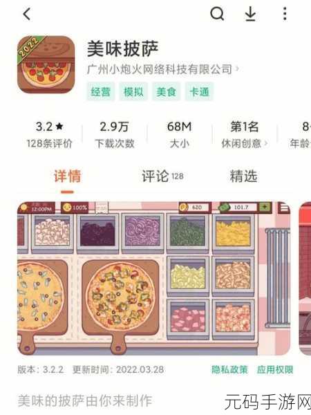 可口的披萨美味的披萨外卖系统开启时间详解