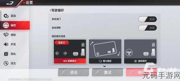 巅峰极速手游中文设置全攻略
