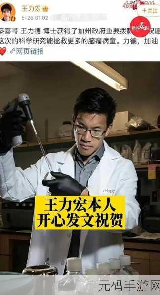 王力宏怎么了,王力宏事件大揭秘 - 点击查看完整故事