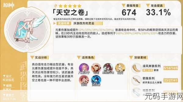 原神莱欧斯利四星武器选择推荐全解析