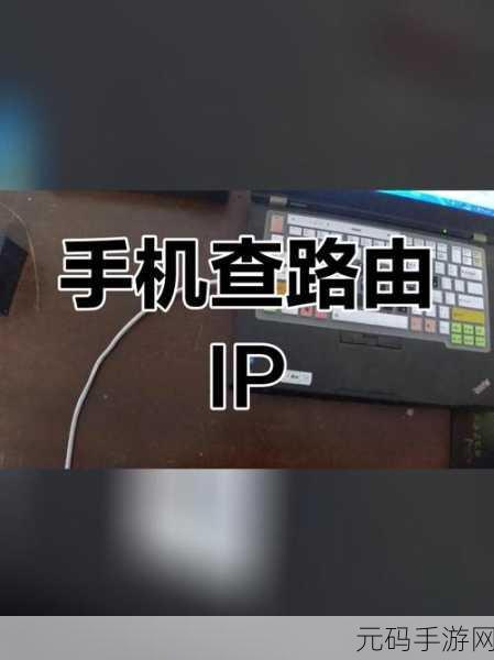 轻松找到 TP-Link 路由器 PIN 码，不再迷茫！