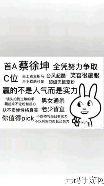 坤坤放到欧派上,坤坤的欧气时刻