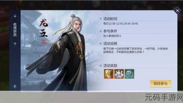 剑侠世界3家族系统全攻略,加入家族与家族玩法深度解析