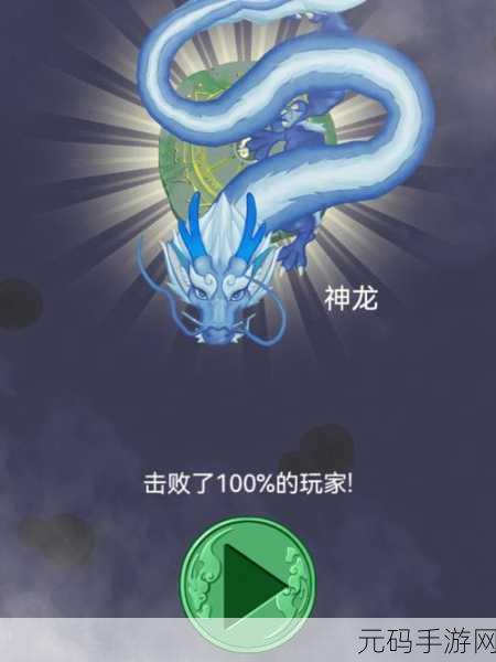 召唤神龙手游深度攻略,解锁神秘力量,成就终极冒险