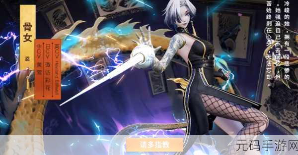 决战平安京骨女新皮肤浮尘刺心限时登场