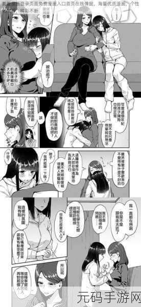 羞羞漫画 黄漫免费网站-百度,二次元漫画 - 精彩动漫故事大全
