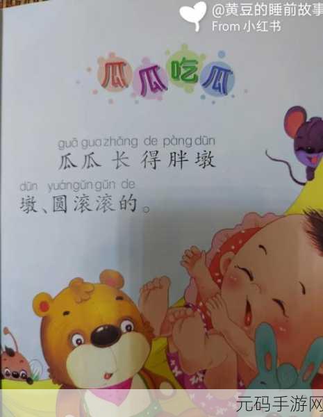 91吃瓜今日吃瓜必吃,91瓜瓜-今日热门八卦