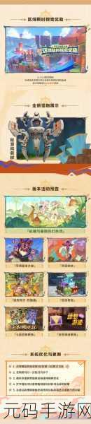 原神殊形之龙参寻战记活动前瞻,探索龙脊雪山的全新冒险篇章