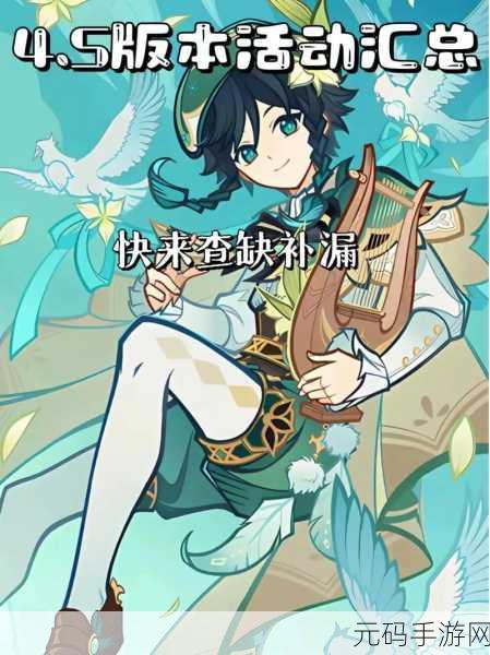 原神殊形之龙参寻战记活动前瞻,探索龙脊雪山的全新冒险篇章
