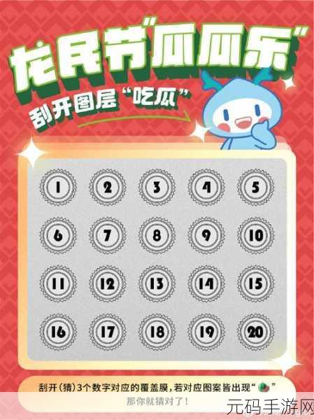 五一吃瓜网页版入口,五一假期限定 - 趣味吃瓜小游戏