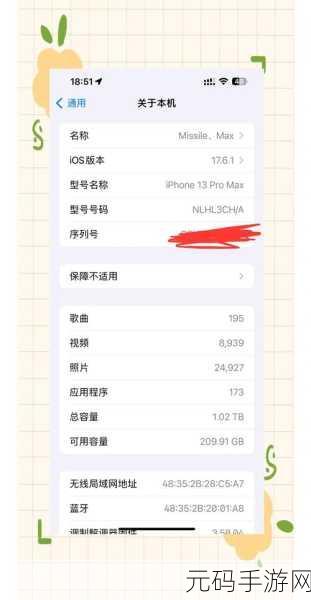 iPhone 15 Pro 是否应升级至 iOS 17.6.1?深度解析等你来