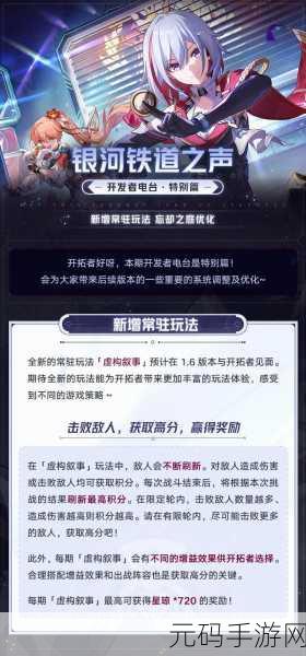 崩坏,星穹铁道UID排序规则深度解析