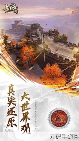 汉字魔法攻长城,全面通关攻略与手游资讯速递
