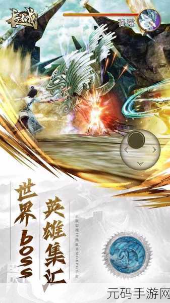 汉字魔法攻长城,全面通关攻略与手游资讯速递