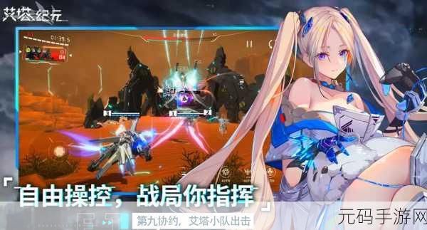 艾塔纪元角色强度排行大揭秘,2024年最新节奏榜震撼发布