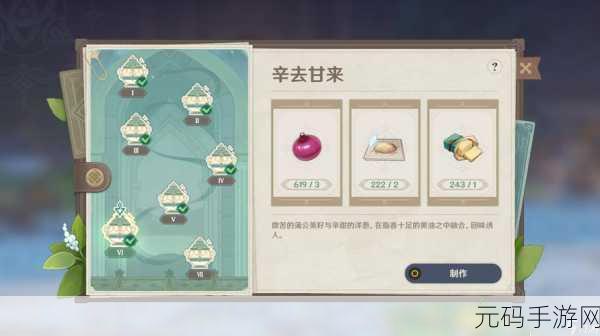 原神有香自西来活动,邀请角色试吃,共享美食盛宴