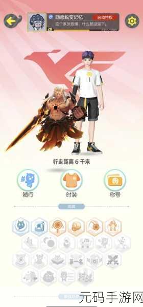 手游资讯,一起来捉妖如何修改角色性别