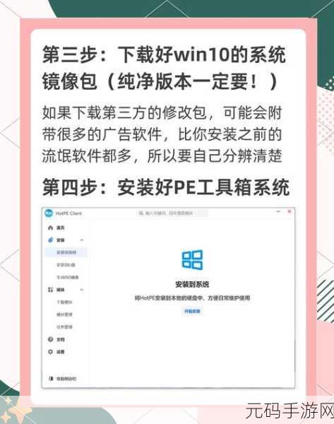 轻松搞定!Win7 升级 Win10 系统全攻略