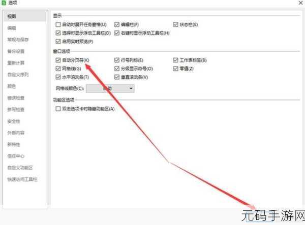 轻松搞定 Excel 分页符取消难题,秘诀在此!