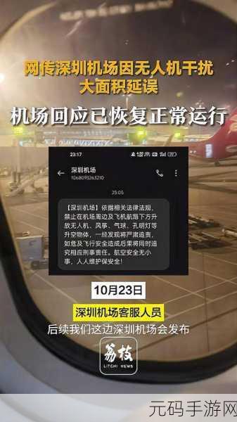 明天深圳早晨停飞航班，航班延误预警：深圳明早航班异常