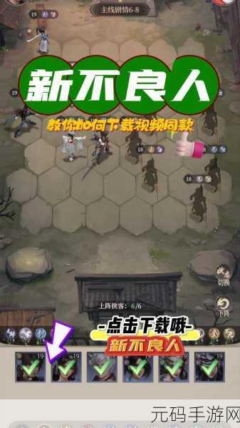 新不良人手游新手第四天开荒全攻略