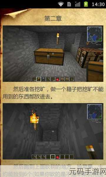 我的世界攻略之生存篇,我的世界:新手生存必看攻略