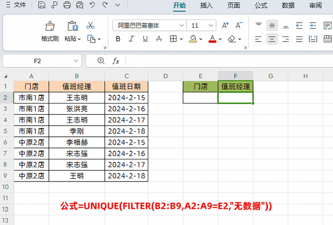 巧用 Excel 表格样式,开启高效游戏之旅
